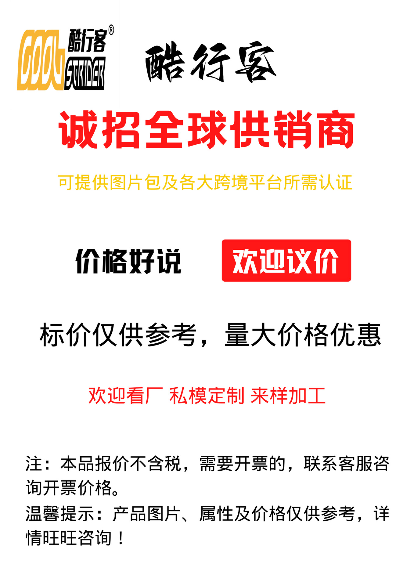 酷行客